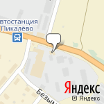 Фото Аста в Пикалеве