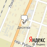 Фото Vianor в Рубцовске