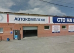 Фото Автокомплекс на Рахова в Чите