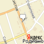 Фото Говлад в Родионове-Несветайской