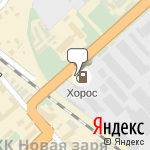 Фото Хорос в Новосибирске