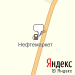 Фото Нефтемаркет в Забайкальске