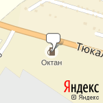 Фото Октан в Омске