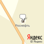 Фото Роснефть в Половинном