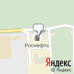 Фото Роснефть в Саянске