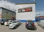 Фото Проавтотех в Одинцове
