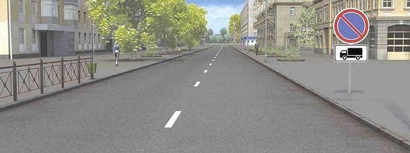 Вопрос №3 билета №15: В зоне действия этих знаков стоянка запрещена: