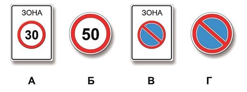 Вопрос №4 билета №7: Действие каких знаков из указанных распространяется только до ближайшего по ходу движения перекрёстка?