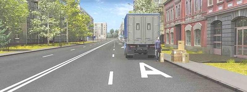 Вопрос №16 билета №23: Разрешается ли водителю произвести остановку в этом месте в целях разгрузки транспортного средства?