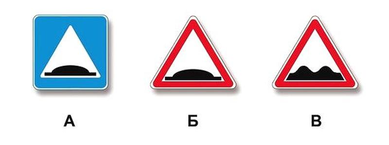 Вопрос №2 билета №27: Какие из указанных знаков используются для обозначения границ искусственной неровности?