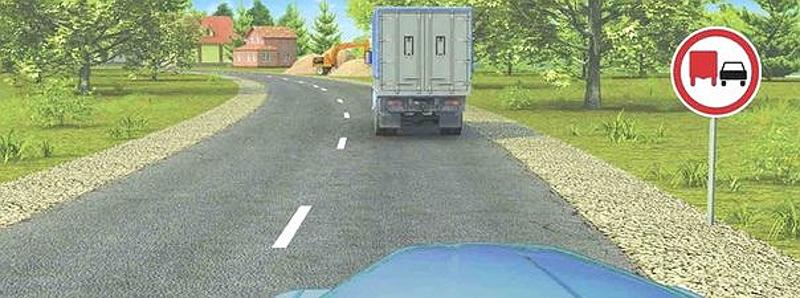 Вопрос №3 билета №29: Разрешено ли Вам выполнить обгон, если Вы управляете грузовым автомобилем с разрешенной максимальной массой более 3,5 т?