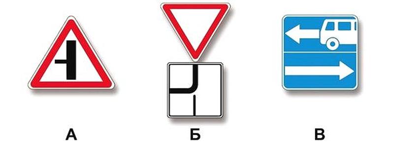 Вопрос №2 билета №32: Какие из указанных знаков информируют о том, что на перекрестке необходимо уступить дорогу транспортным средствам, приближающимся слева?