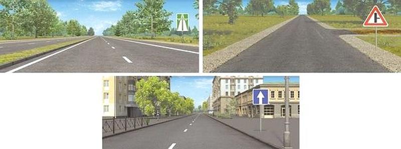 Вопрос №1 билета №34: Главная дорога показана: