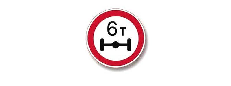 Вопрос №3 билета №34: Этот знак запрещает движение транспортных средств: