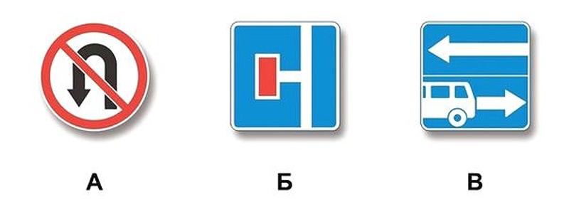 Вопрос №4 билета №39: Какие из указанных знаков разрешают выполнить поворот налево?