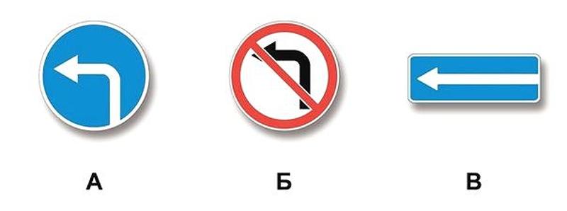 Вопрос №3 билета №40: Какие из указанных знаков разрешают разворот?