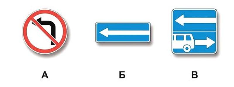 Вопрос №4 билета №19: Какие из указанных знаков разрешают выполнить разворот?
