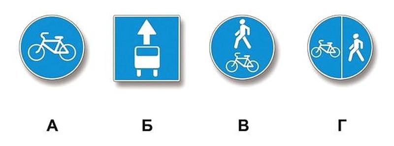 Вопрос №4 билета №1: Какие из указанных знаков запрещают движение водителям мопедов?