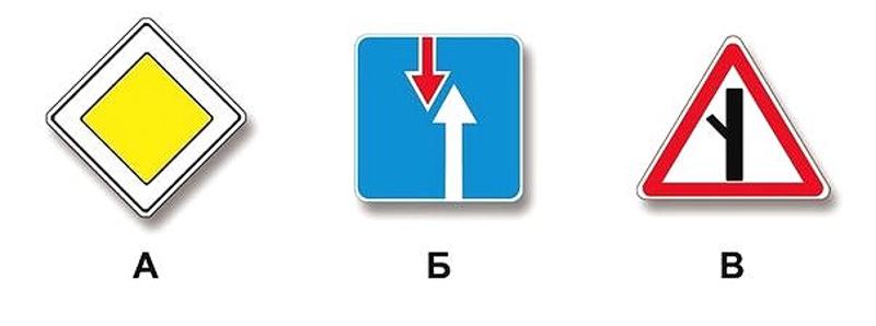 Вопрос №2 билета №29: Какие из указанных знаков предоставляют право преимущественного проезда нерегулируемых перекрестков?