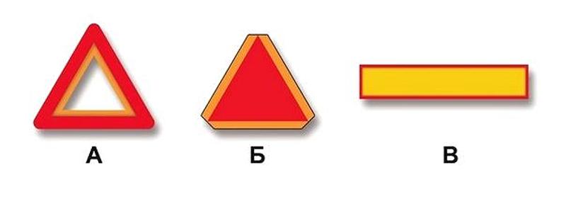 Вопрос №7 билета №40: Какой опознавательный знак должен быть закреплен на задней части буксируемого механического транспортного средства при отсутствии или неисправности аварийной сигнализации?