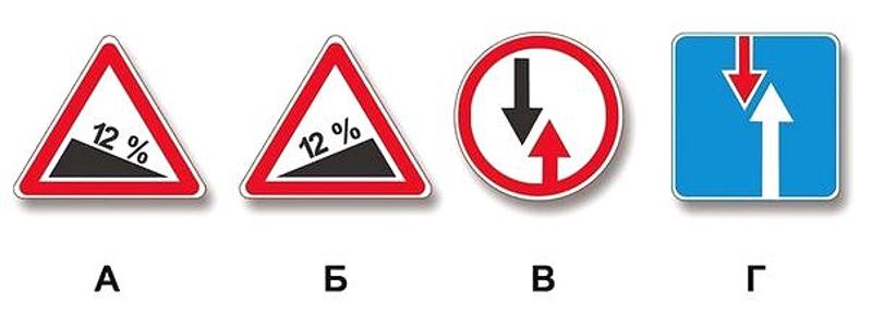 Вопрос №2 билета №5: При наличии какого знака водитель должен уступить дорогу, если встречный разъезд затруднен?