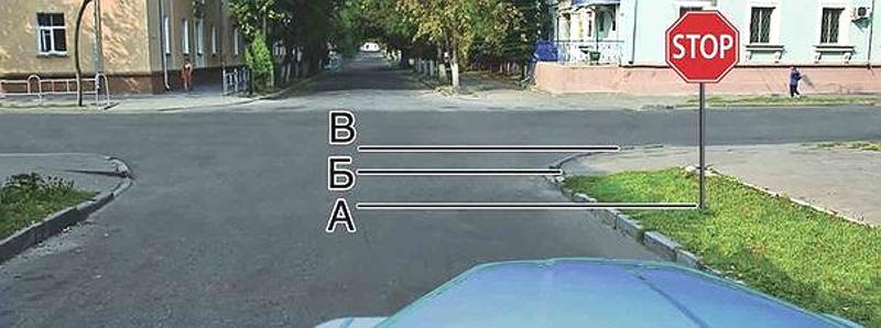 Вопрос №2 билета №3: Где Вы должны остановиться?