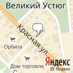 Фото Согласие в Великом Устюге